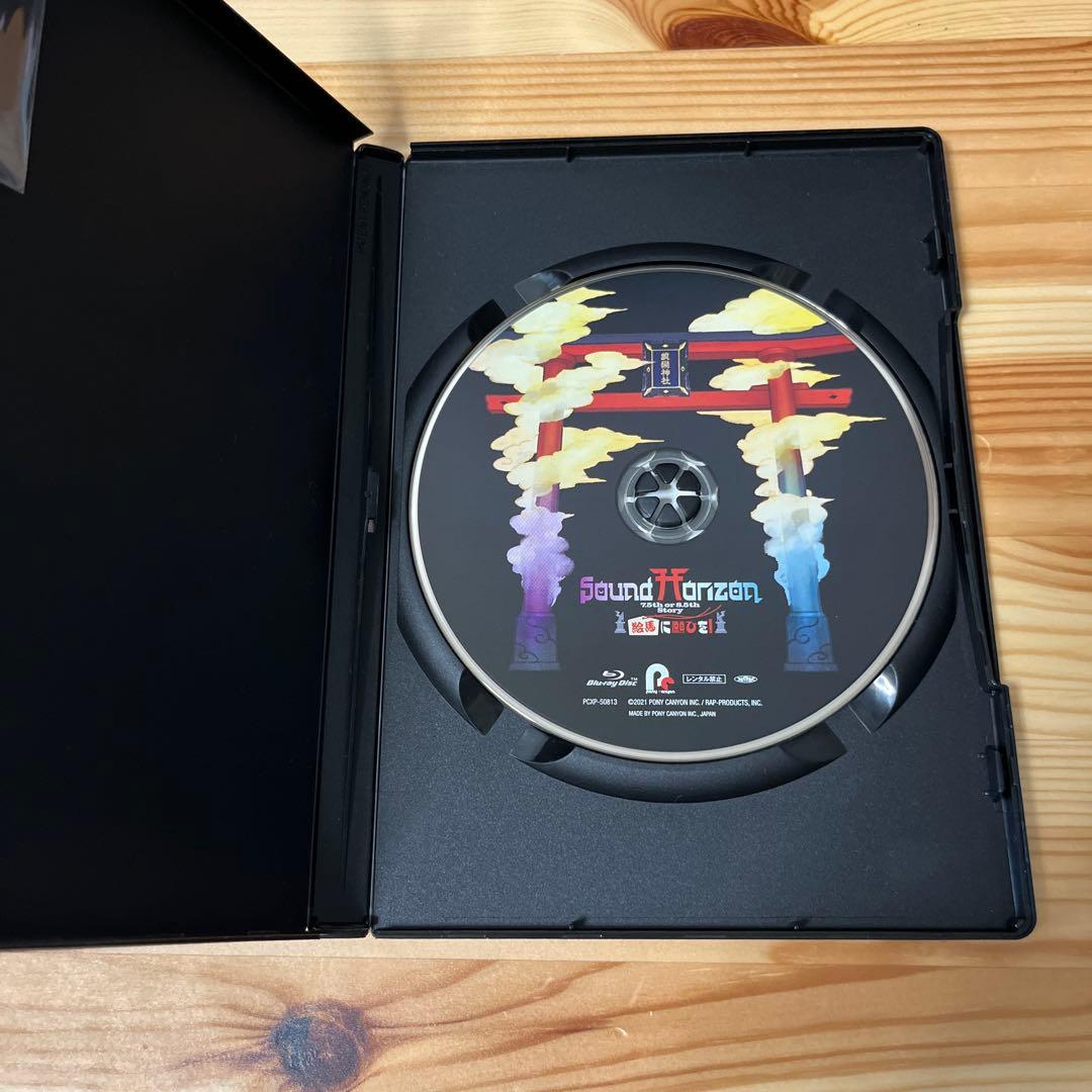 Sound Horizon/絵馬に願ひを! Full Edition セット