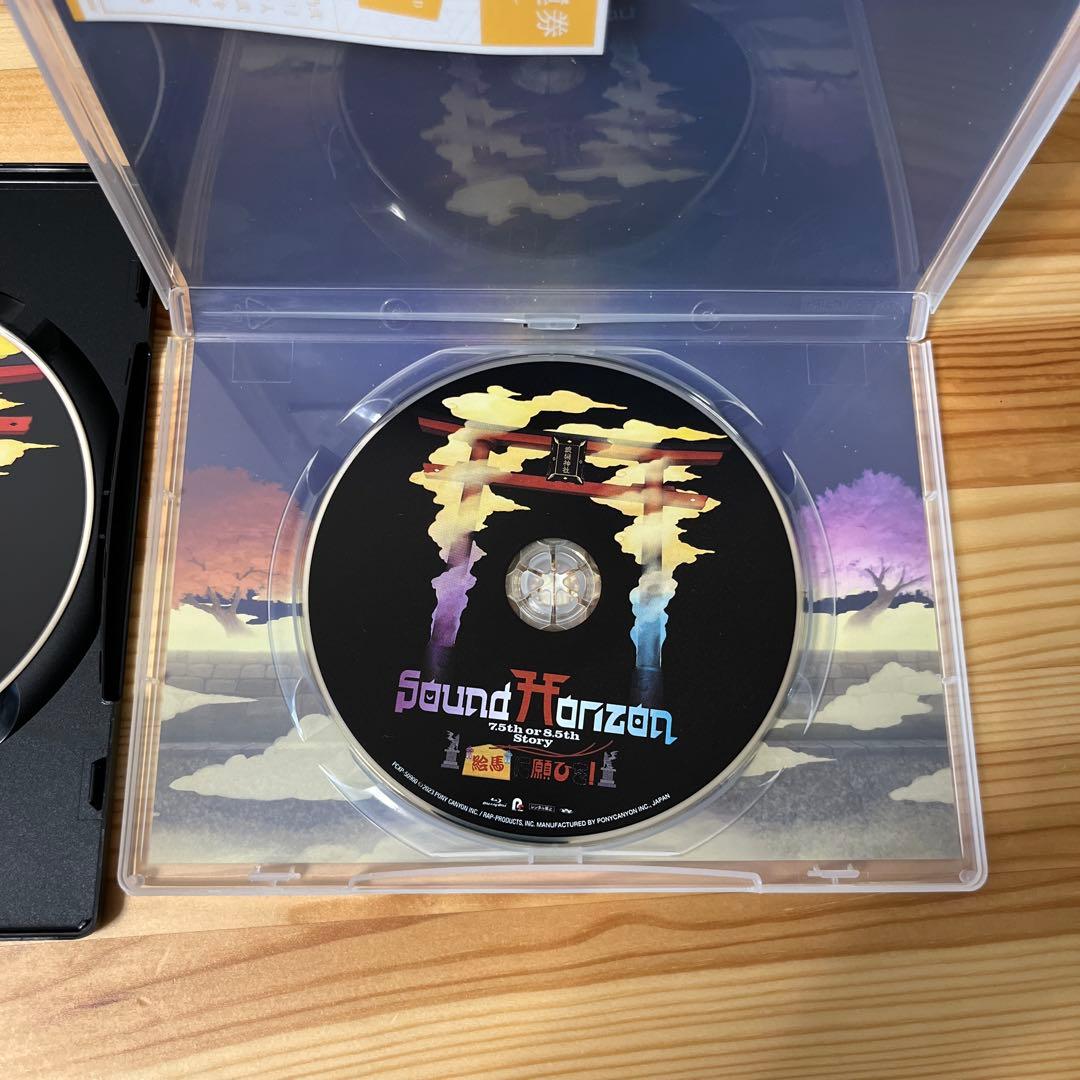 Sound Horizon/絵馬に願ひを! Full Edition セット