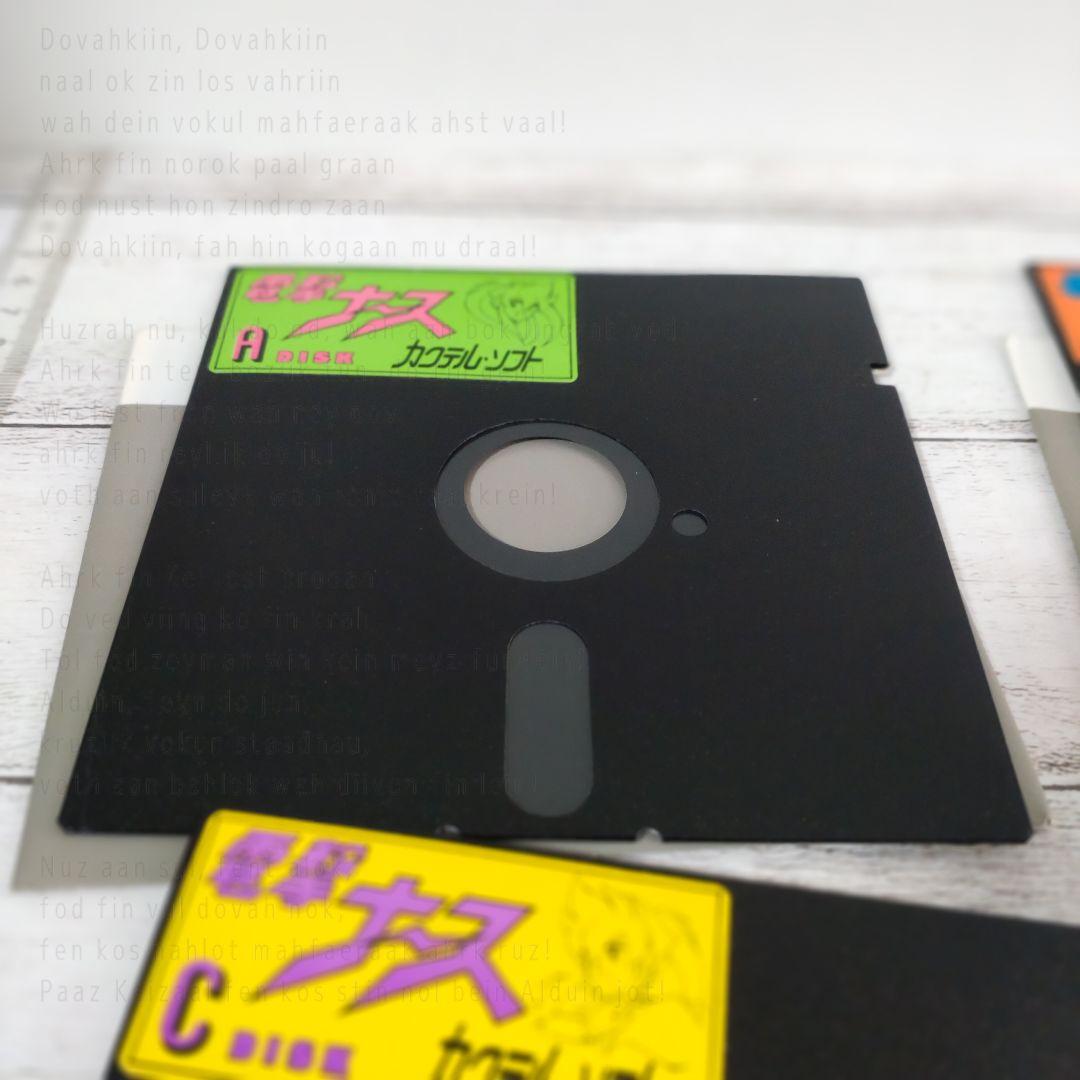 PC9801／電撃ナース　5インチFD