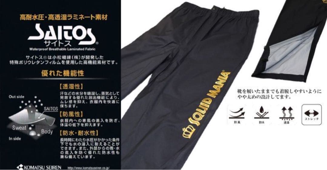 在庫処分セール品　スクイッドマニア　レインウェア　悪ロボ　ブラック　Lサイズ