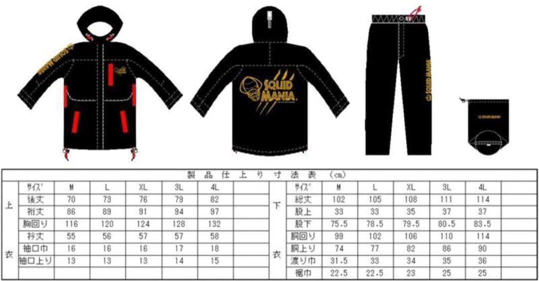 在庫処分セール品　スクイッドマニア　レインウェア　悪ロボ　ブラック　Lサイズ