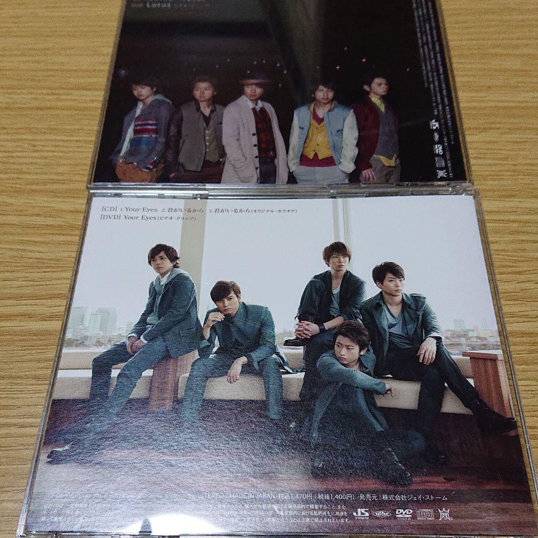 嵐  シングルＣＤ2枚セット ビデオクリップDVD付き