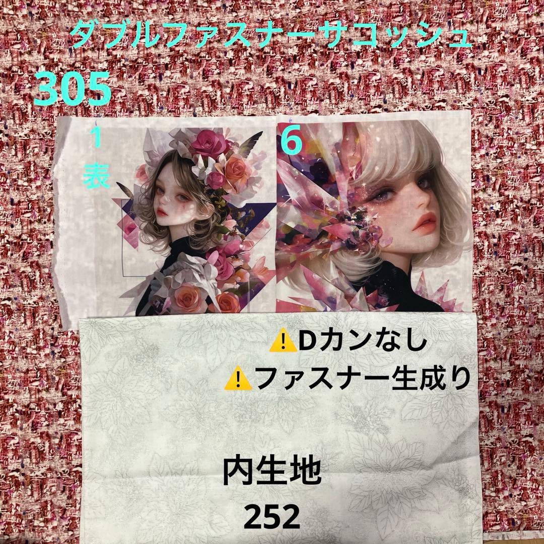 エビフライ様【専用】⑤