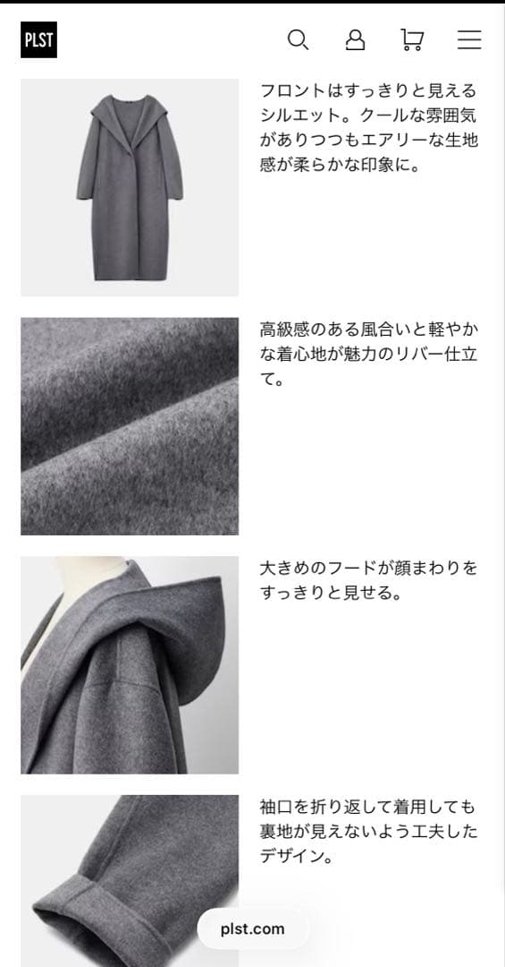 ウールブレンドリバーフーディーロングコート