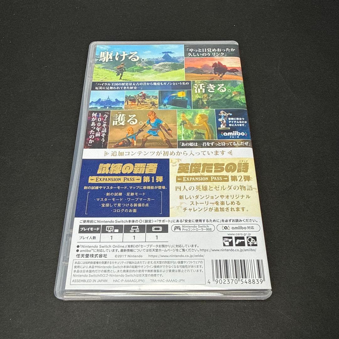 Switch ゼルダの伝説 ブレス オブ ザ ワイルド ＋ エキスパンションパス