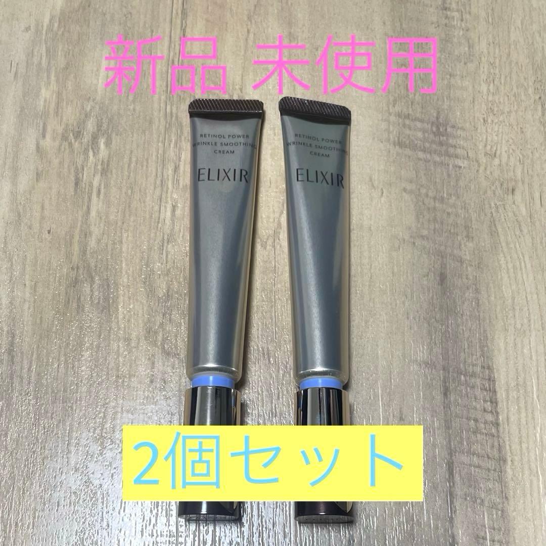 エリクシール レチノパワー リンクルクリーム L【2個セット】