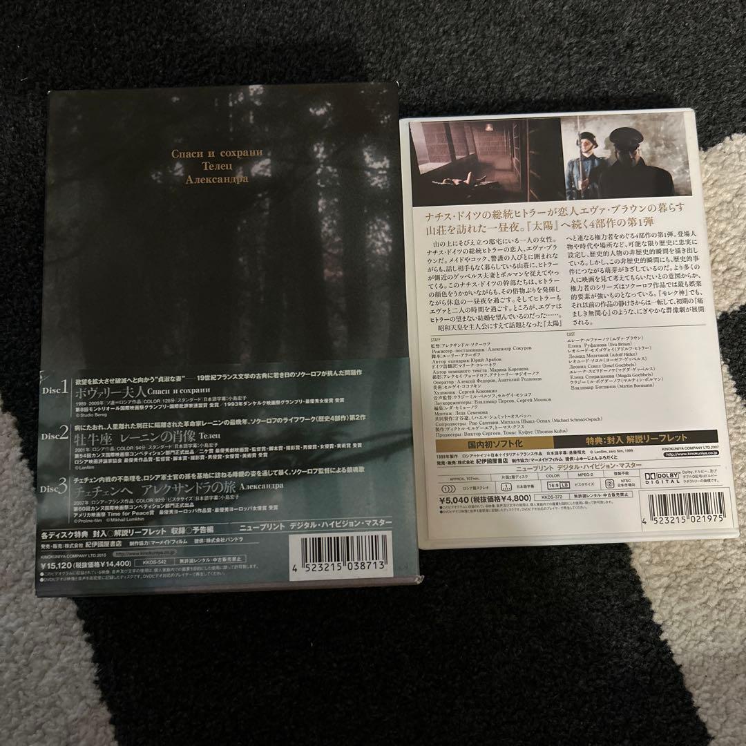 アレクサンドル・ソクールフ4作品