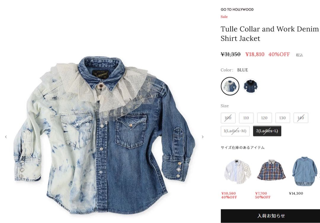 ゴートゥーハリウッド Denim Shirt 02