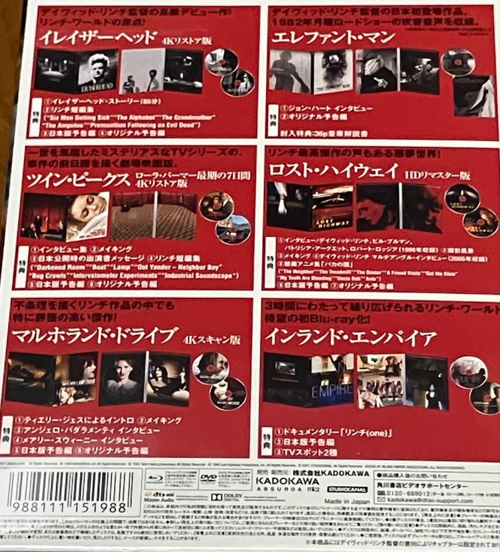 デイヴィッド・リンチ Blu-ray BOX〈11枚組〉