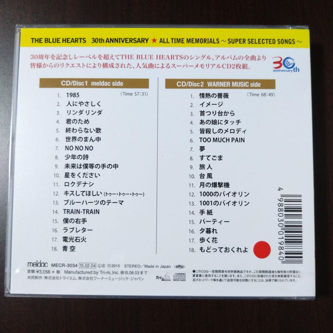 ザ・ブルーハーツ　オールタイム・メモリアルズⅠ、Ⅱ＋オールタイム・シングルス