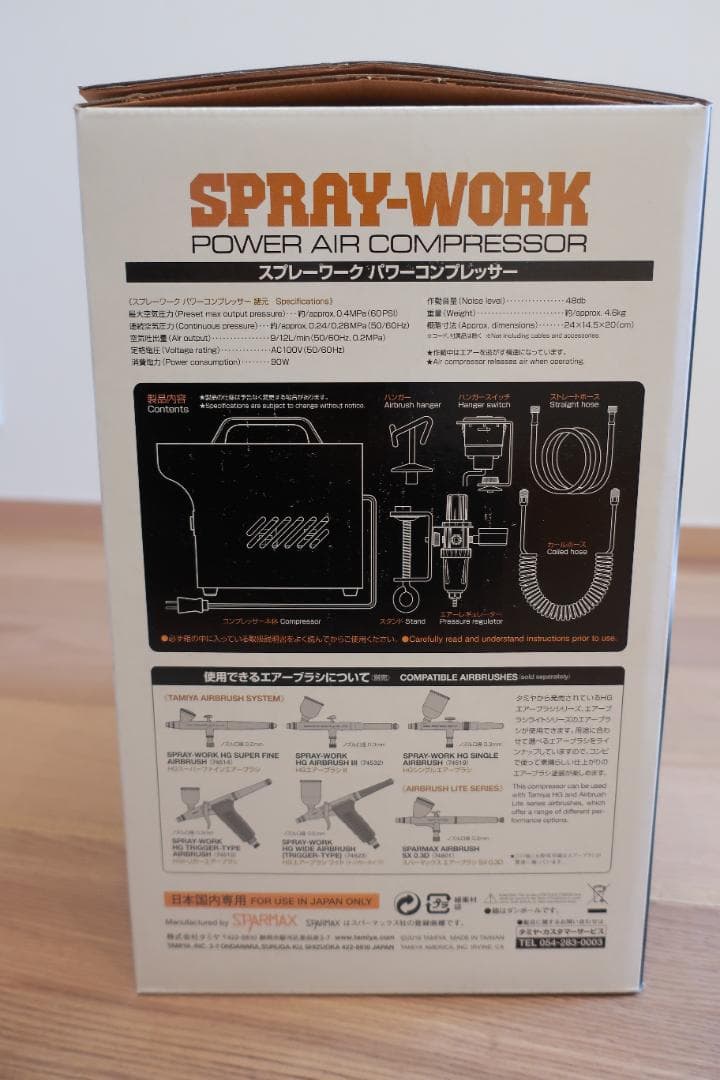 TAMIYA スプレーワーク パワーコンプレッサー