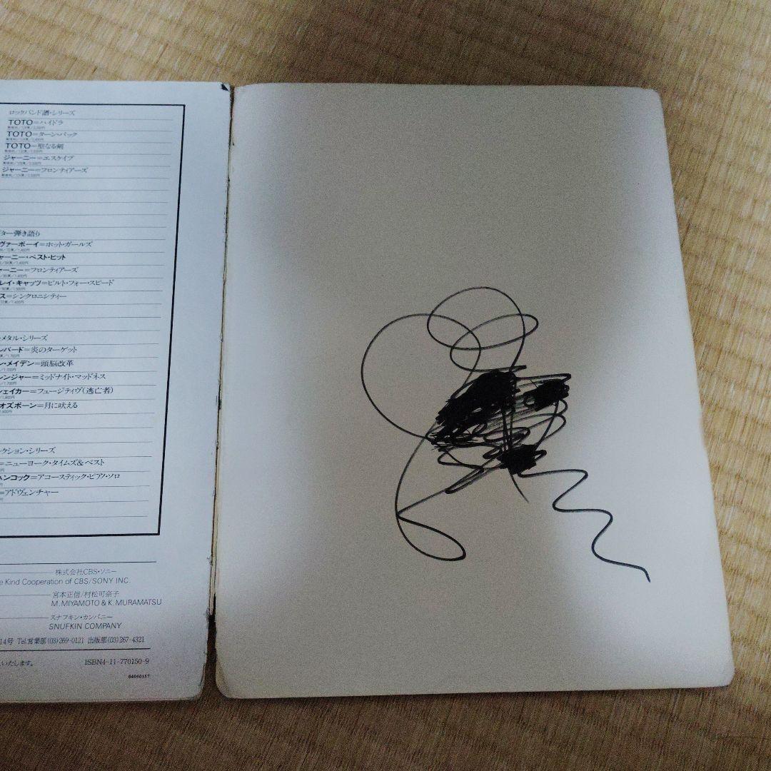 オジー・オズボーン Ozzy Osbourne / 月に吠える ギタースコア