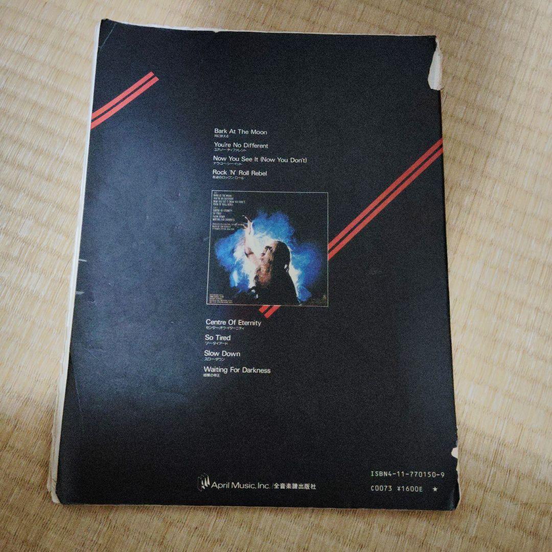 オジー・オズボーン Ozzy Osbourne / 月に吠える ギタースコア