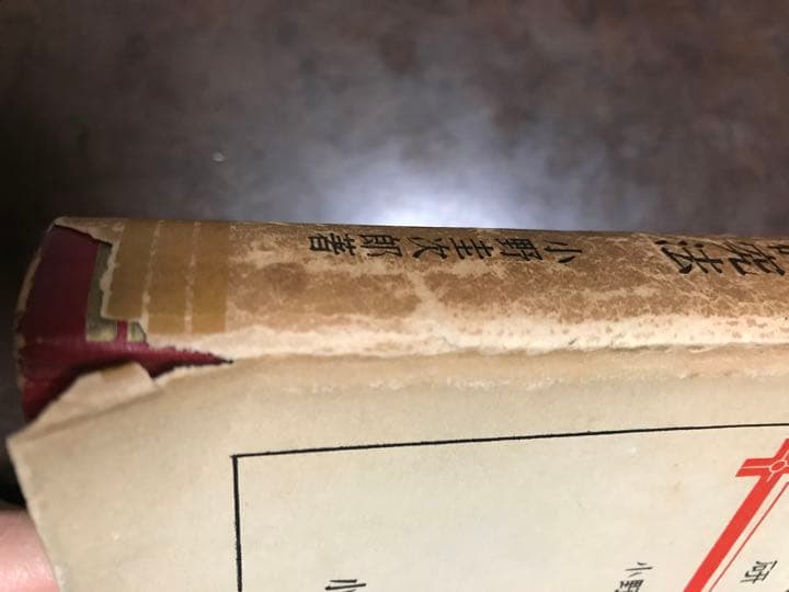 新制英語の作文研究法　小野圭英語研究叢書No3　小野圭次郎　書き込み無し本文良