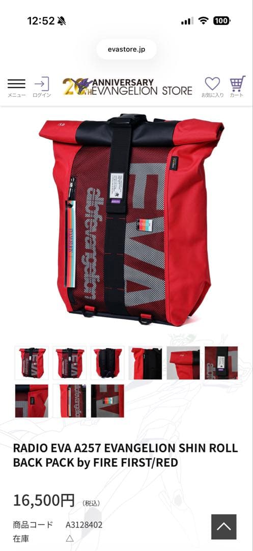 【新品未開封】RADIO EVA A257 エヴァンゲリオン リュック