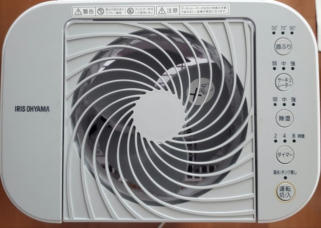サーキュレーター衣類乾燥除湿機 アイリスオーヤマ 5L 2023年製使用回数2回