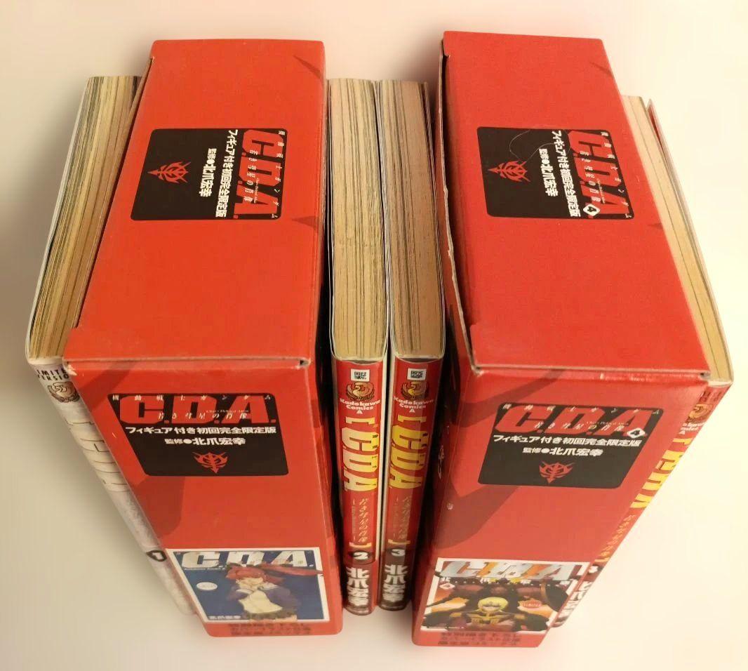 CDA 1～4巻セット 北爪宏幸(未開封フィギュア付き)