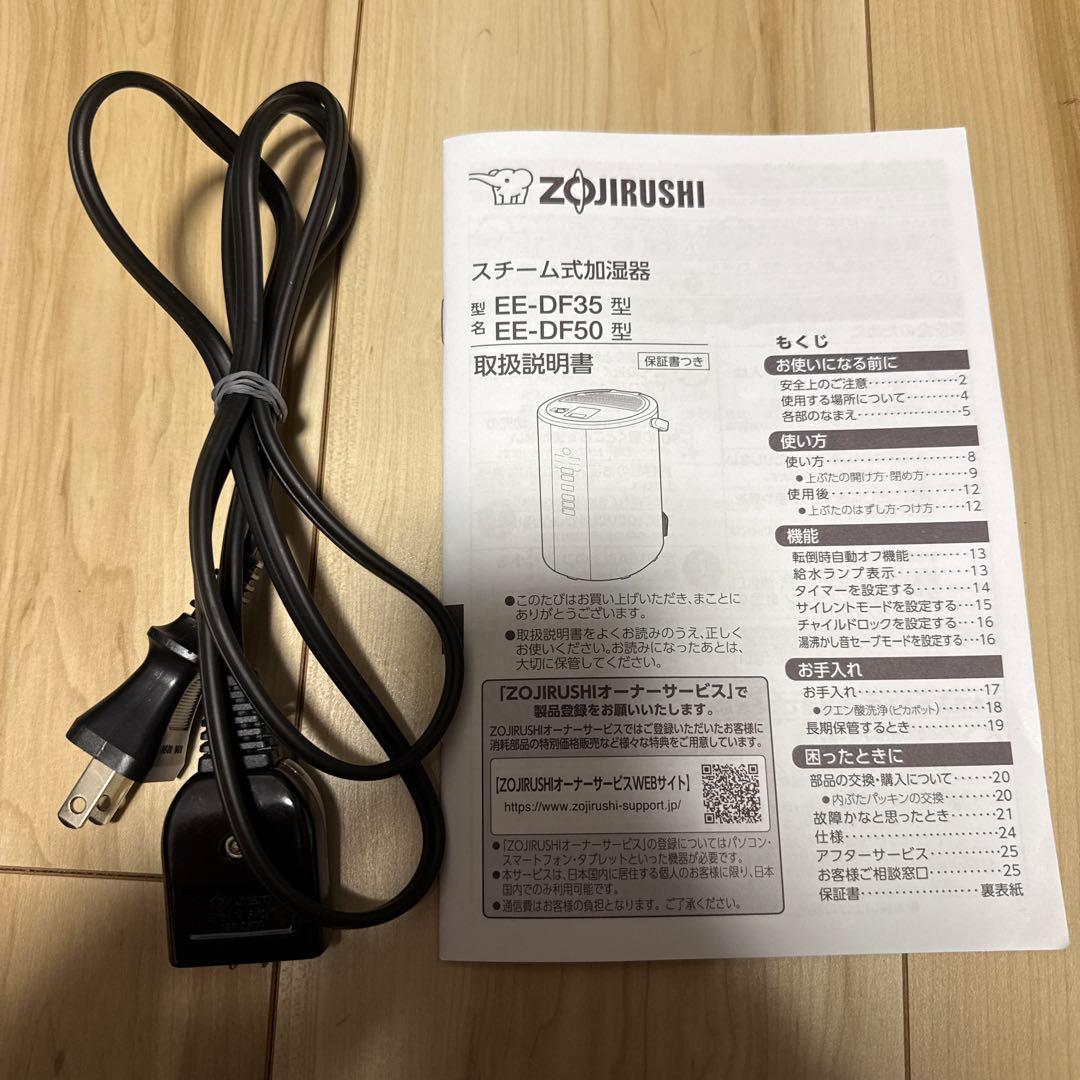 象印　加湿器　EE-DF50HA