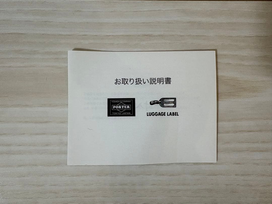 Porter ブリーフケース