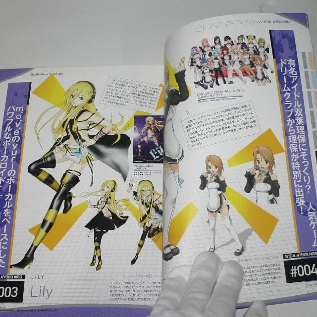 【中古】MMD MikuMikuDance 2nd　セカンドパック