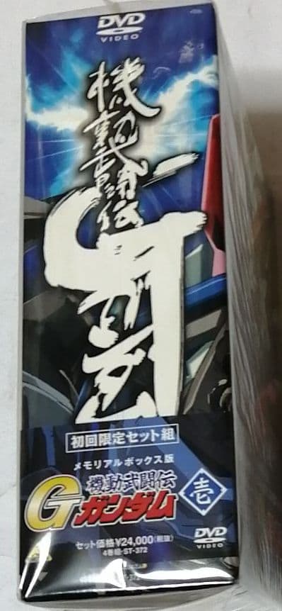 メモリアルボックス版 機動武闘伝Gガンダム 壱〈初回限定生産・4枚組〉