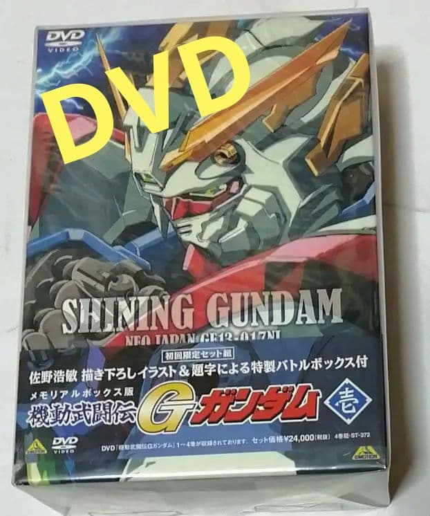 メモリアルボックス版 機動武闘伝Gガンダム 壱〈初回限定生産・4枚組〉
