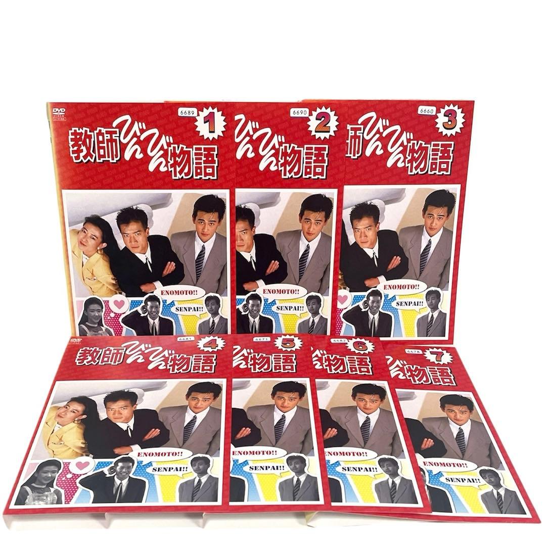 教師びんびん物語 DVD 全7巻 セット