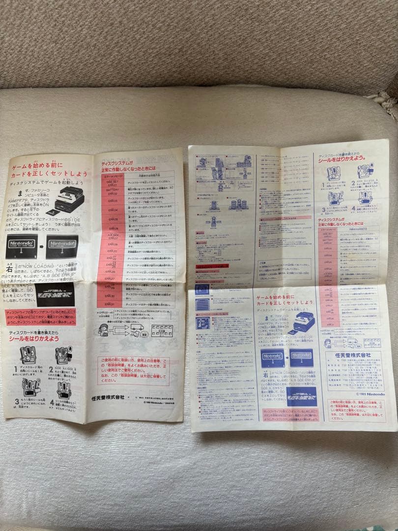 ディスクシステム　ドンキーコング　レッキングクルー　書き換え説明書　レトロゲーム