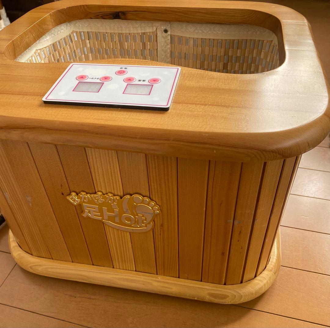 ぽかぽか足HOT 遠赤外線脚温器　天然木　フットバス　足湯　ヒーター