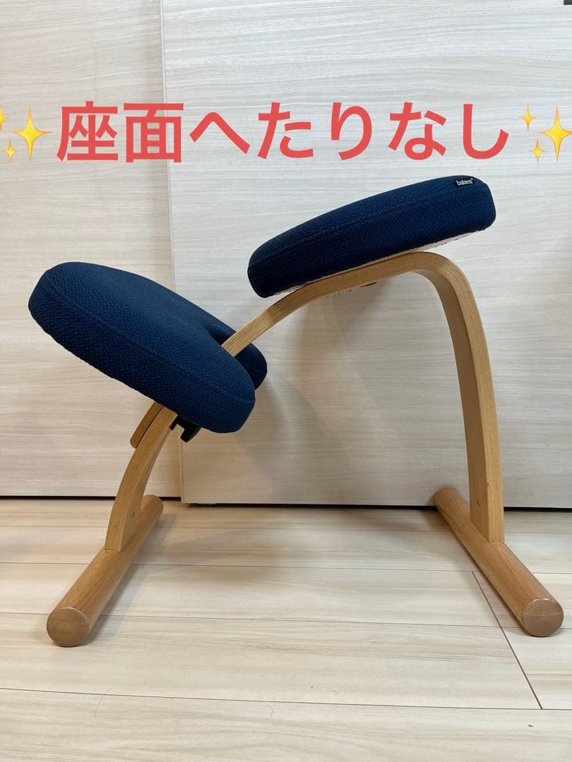 バランスイージー バランスチェア 腰痛対策 学習椅子