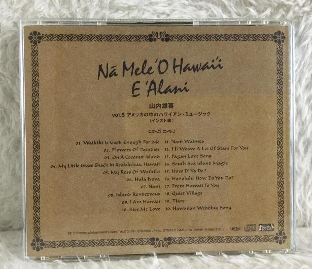 山内雄喜<ナ・メレ・オ・ハワイ・エ・アラニ>7部作＋山内雄喜のコラボアルバム