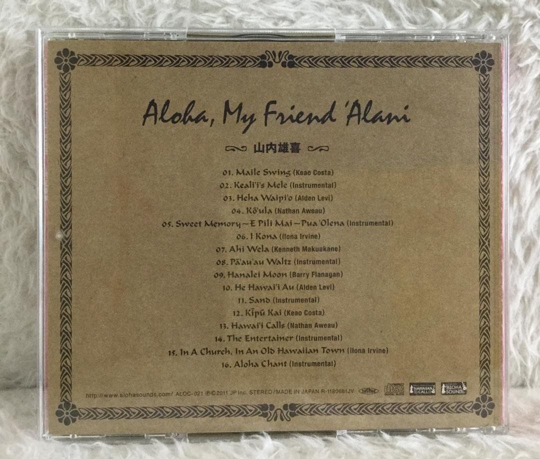 山内雄喜<ナ・メレ・オ・ハワイ・エ・アラニ>7部作＋山内雄喜のコラボアルバム