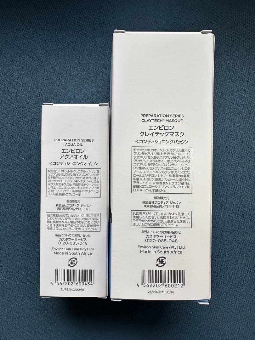 エンビロンENVIRON❄️ クレイテックマスク★アクアオイル★最強毛穴ゼロセット