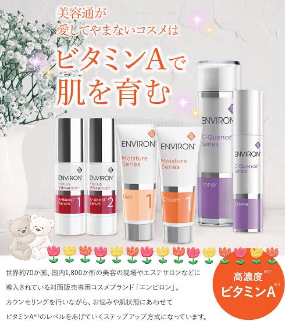 エンビロンENVIRON❄️ クレイテックマスク★アクアオイル★最強毛穴ゼロセット