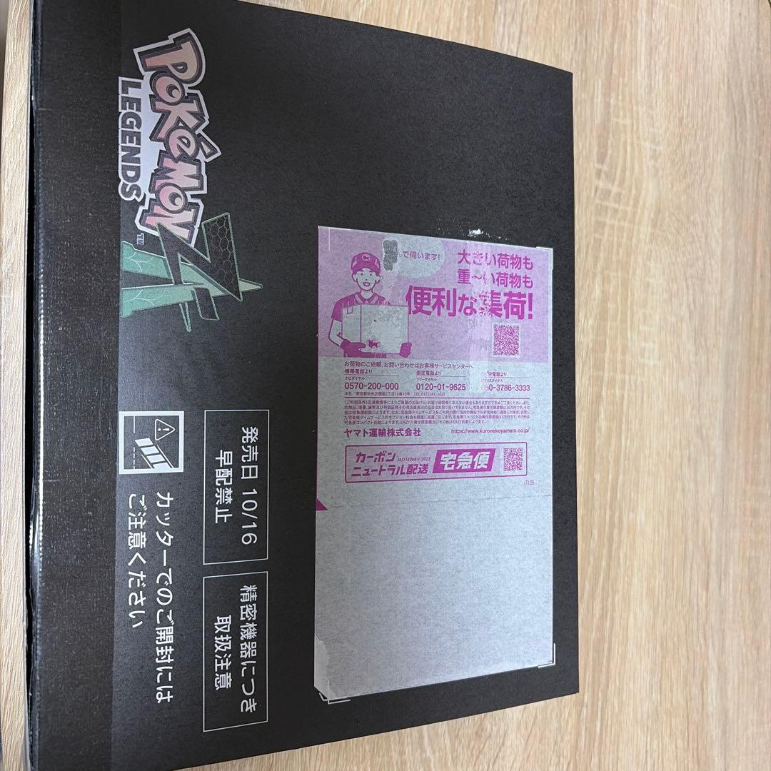 ポケモンレジェンズZA ポケモンセンターオンライン早期予約特典付き ポケモンza