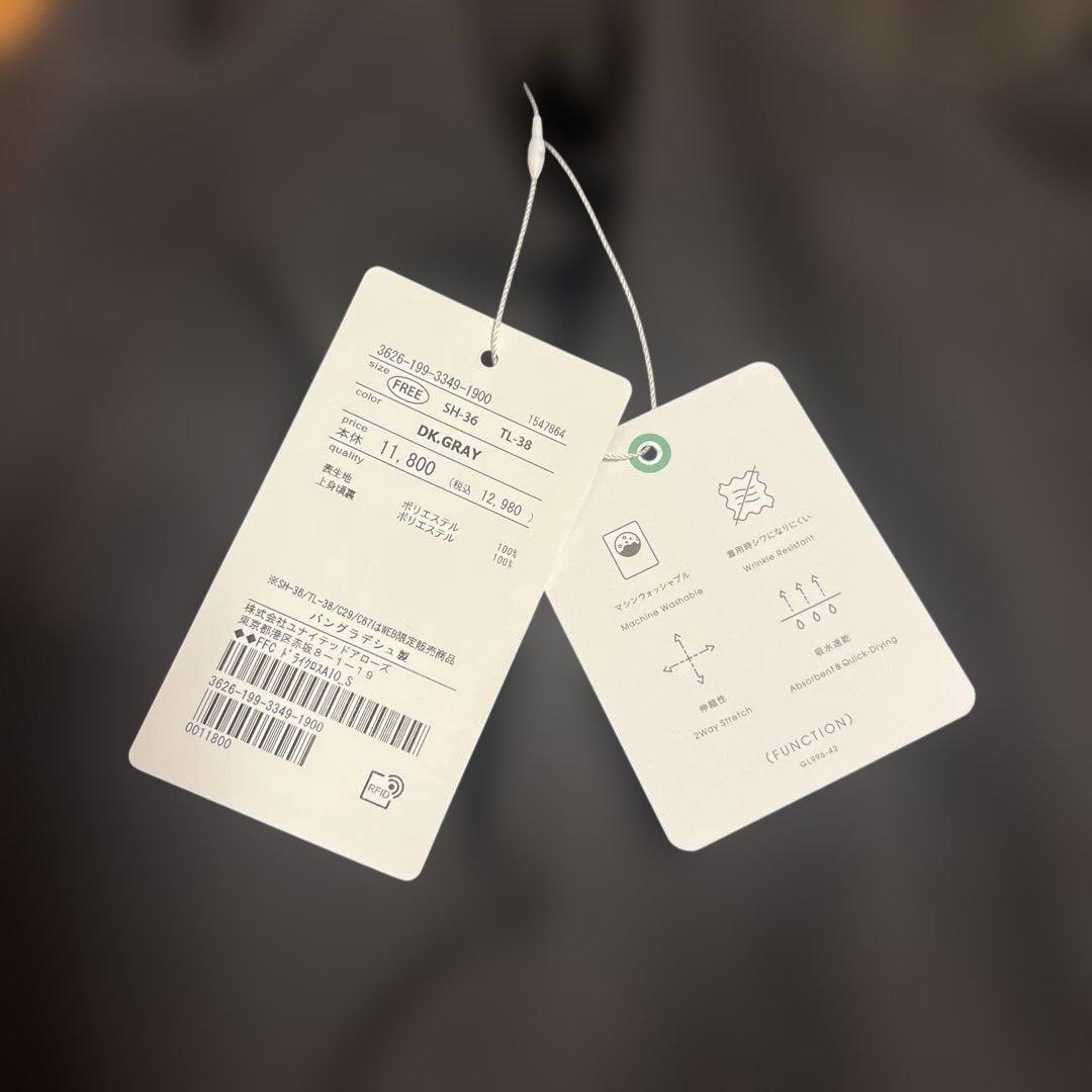 新品　グリーンレーベルリラクシング　 オールインワン