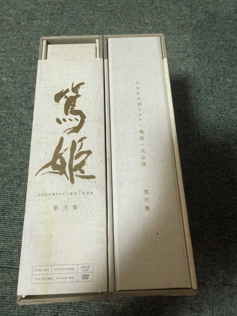 NHK大河ドラマ 篤姫 完全版　第壱集と第弐集セット