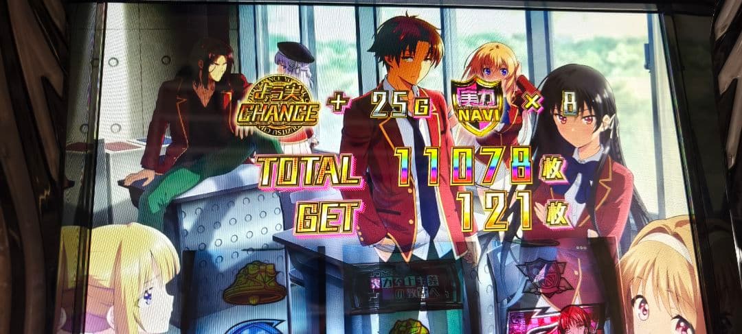 よう実 スマスロ 美品 送料込