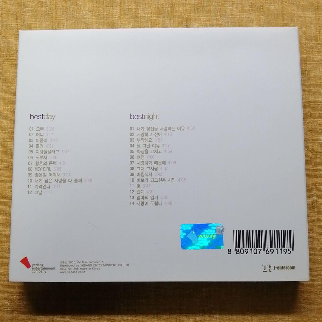 K-POP・アジア WAX best day & night 2CD
