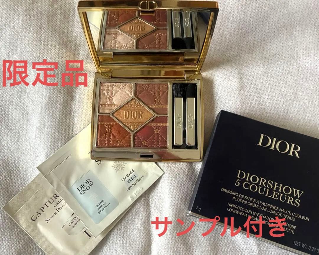 超美品 限定 ディオール サンク クルール 636 ファイアリーサーカス