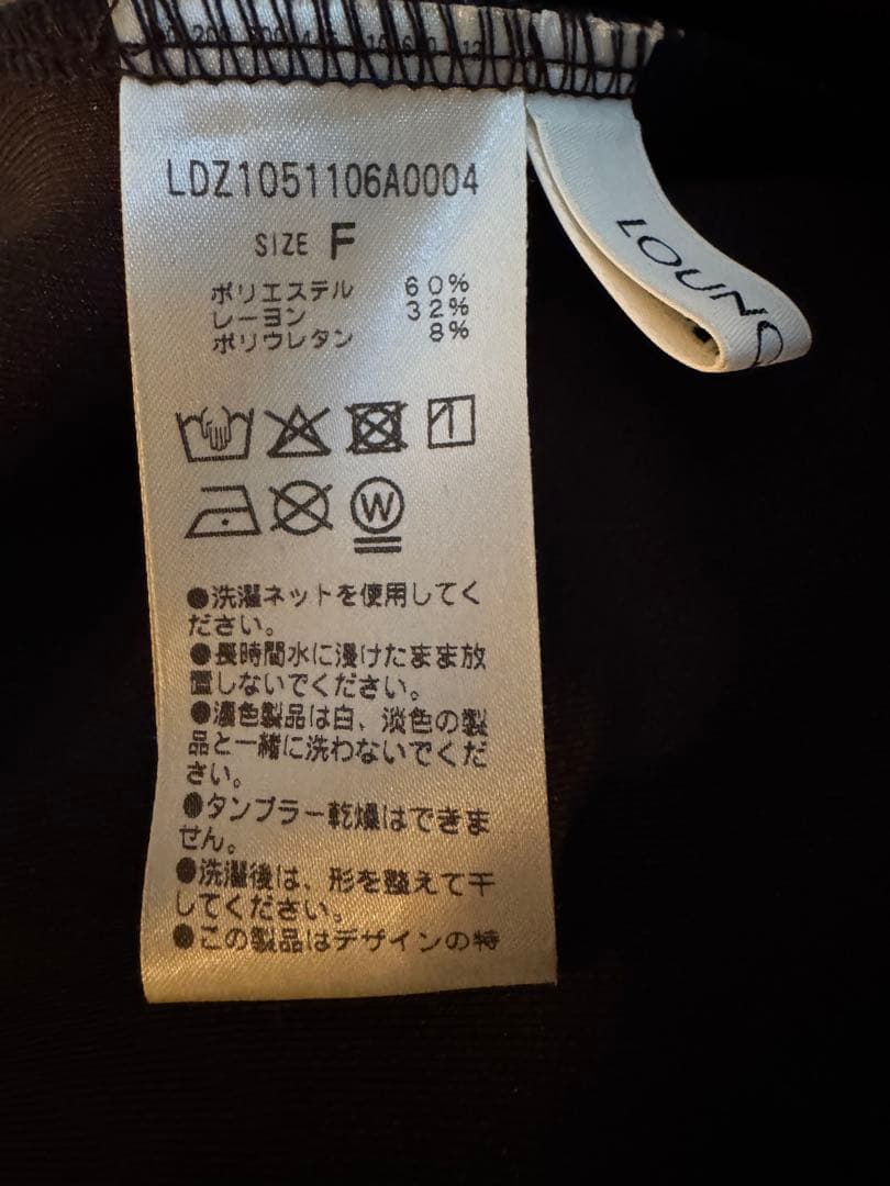 【美品】Loungdress ポンチプルオーバー