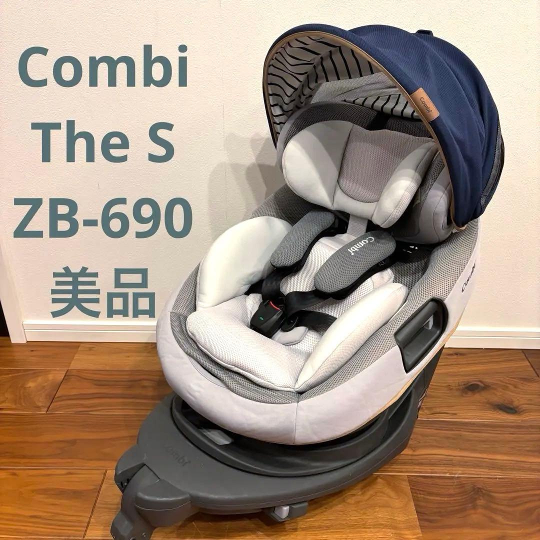美品✨ コンビ ザエス エアー ISOFIX エッグショック ZB-690