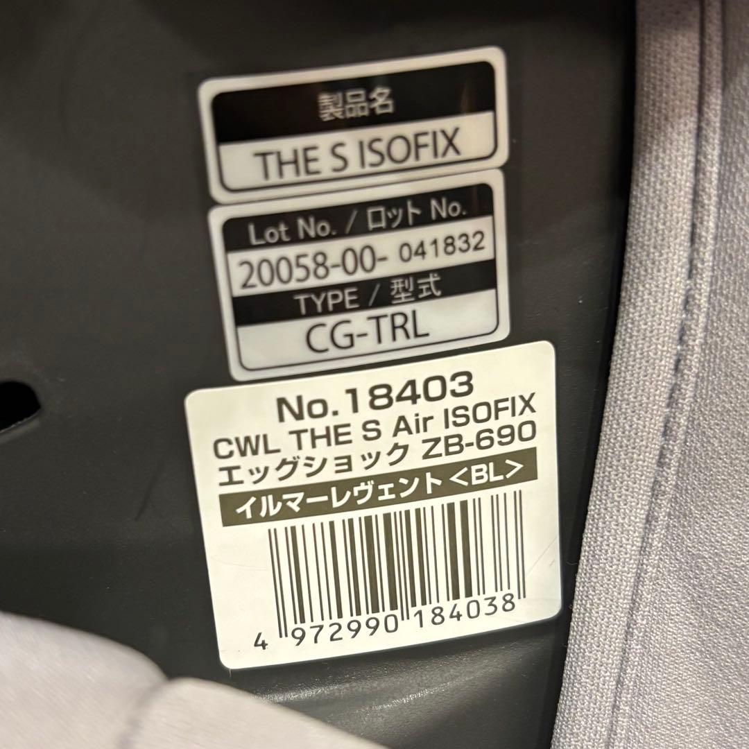 美品✨ コンビ ザエス エアー ISOFIX エッグショック ZB-690