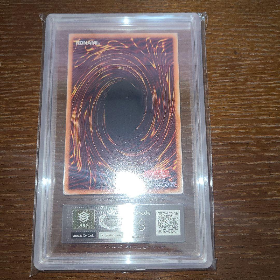 遊戯王　封印されし者の左腕　二期シークレット　ARS９