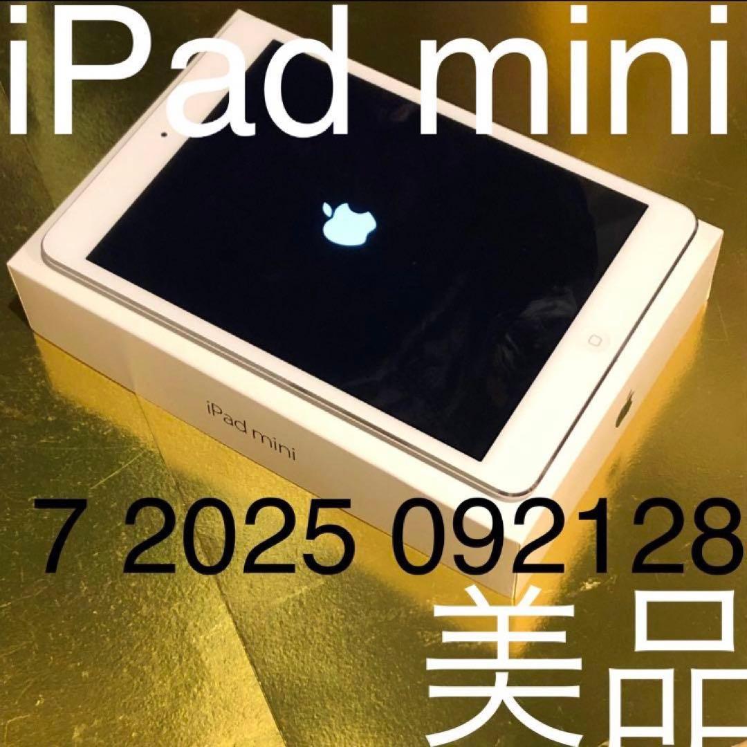 値下げ済7 2025 092128 美品 iPad mini白 アイパッドミニ