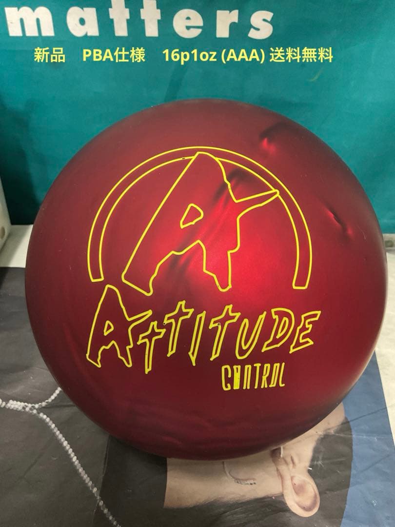 新品　ブランズウィック社アティチュードコントロール16p 1oz(AAA)