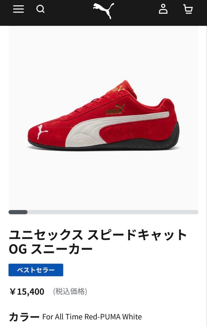 【@ぴーち】puma スピードキャット OG 25cm