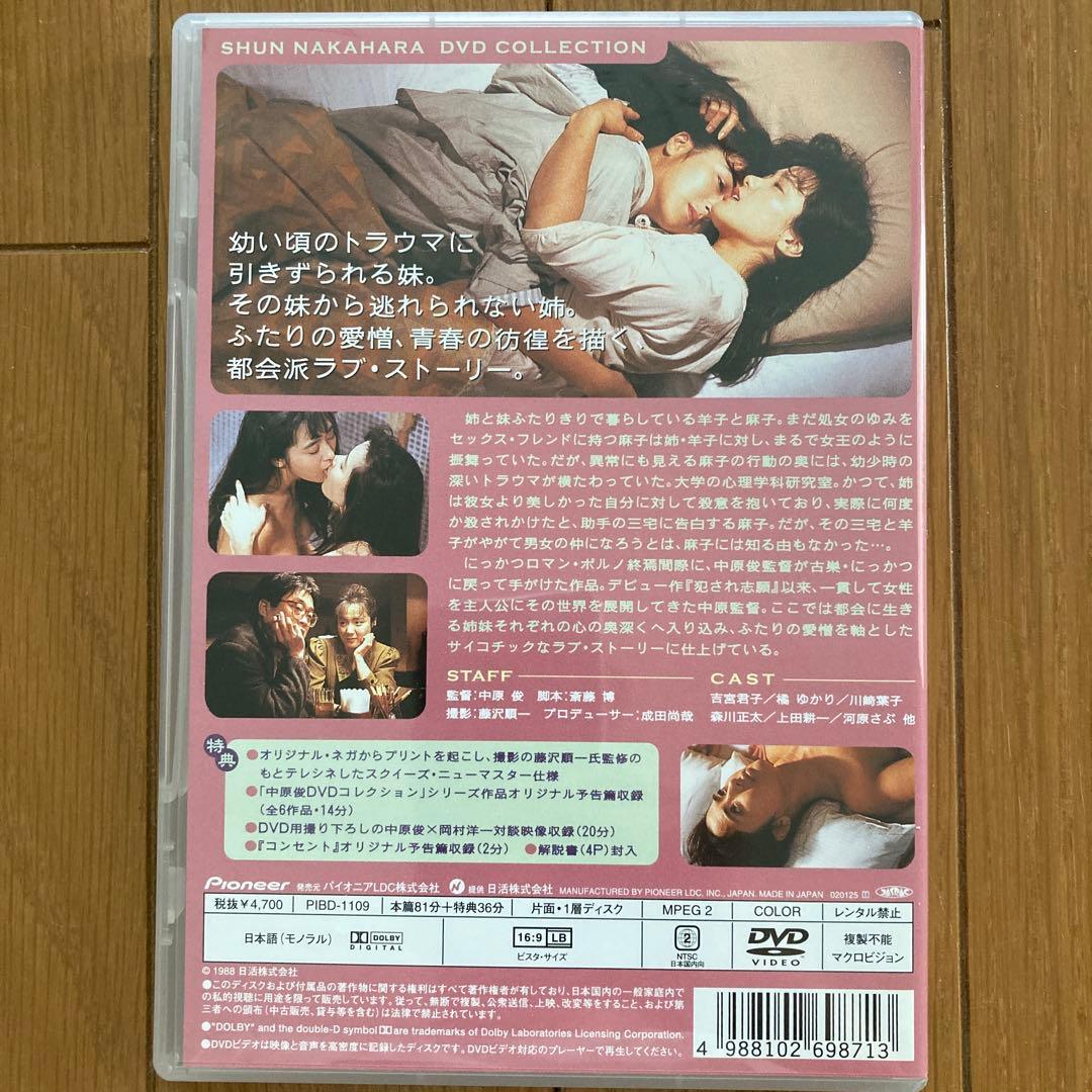 猫のように　DVD 吉宮君子、橘ゆかり　廃盤