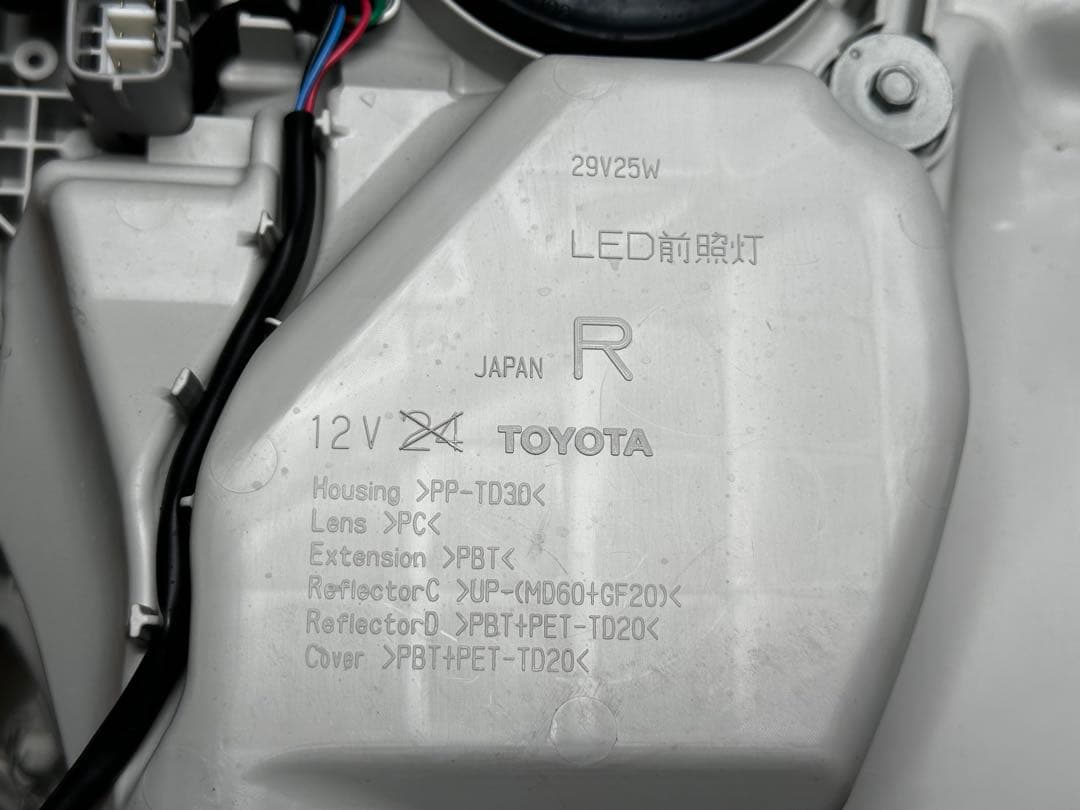 ハイエース6型ダークプライム新車外し　LED 左右セット