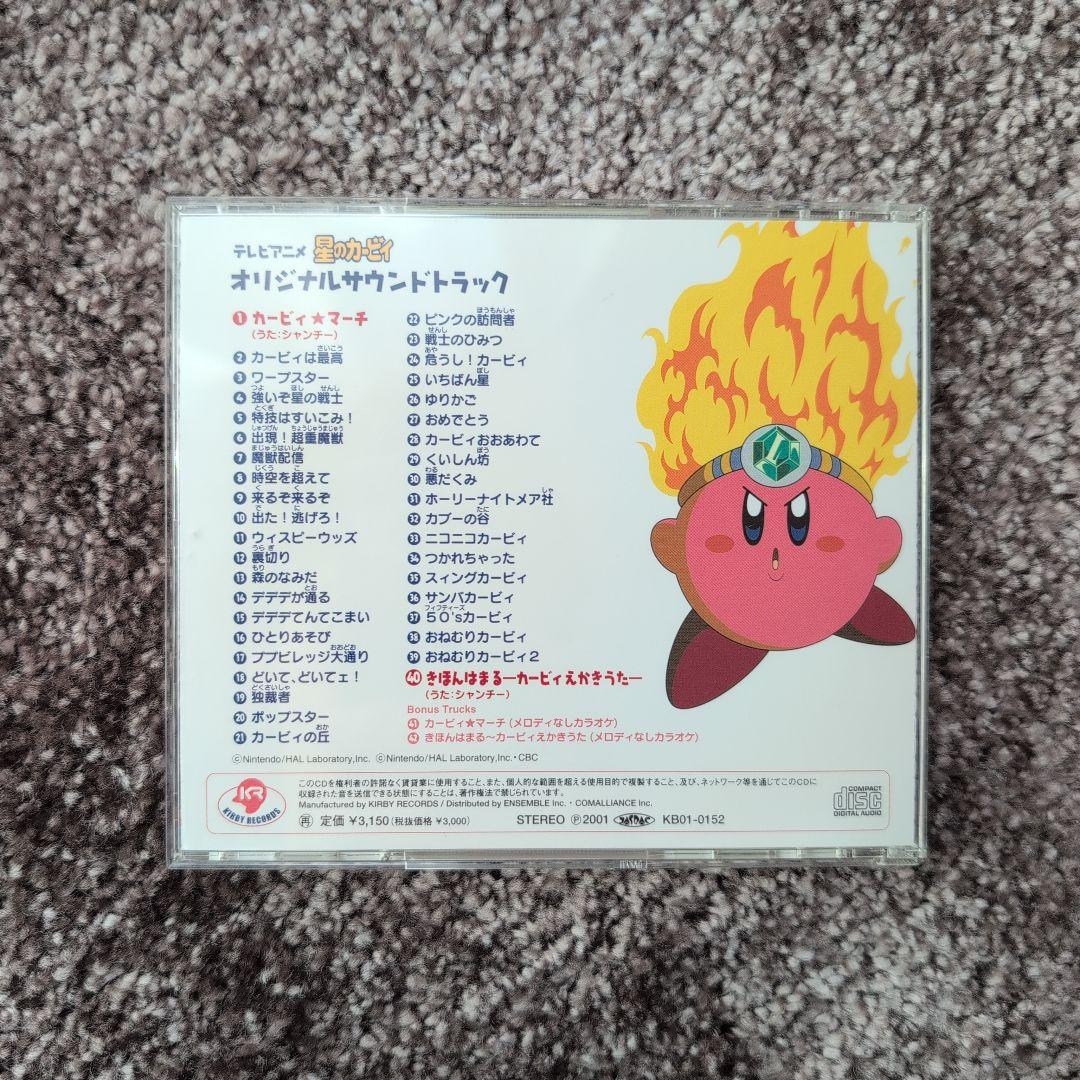 【希少】テレビアニメ 星のカービィ オリジナルサウンドトラック 特典あり